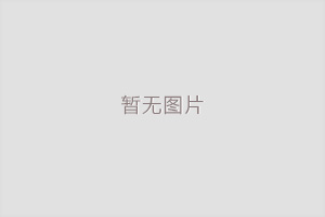 出國(guó)勞務(wù)